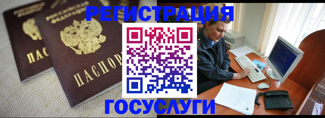 прописка ребенка в Лукоянове